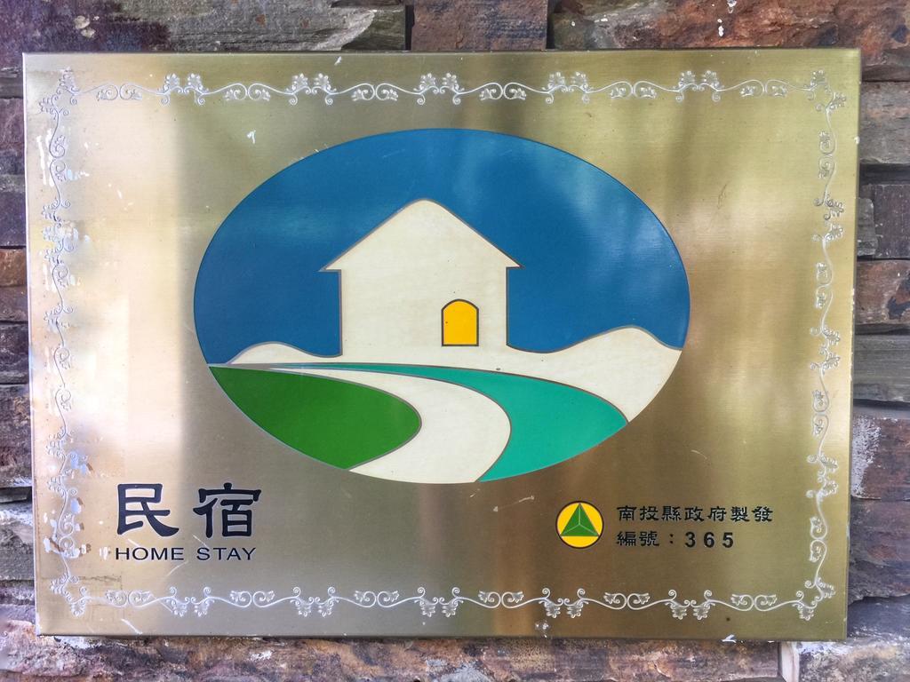 清境觀湖四季民宿 仁爱乡 外观 照片
